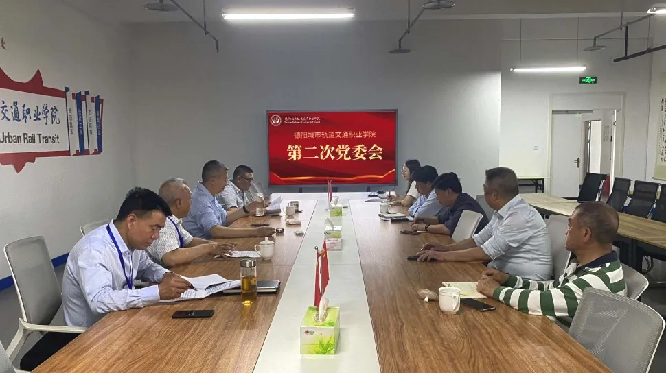 实博体育研究部署开展党纪学习教育